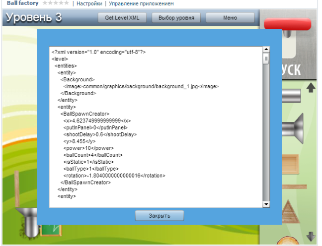 Ball Factory level editor showing XML level data with entity definitions and coordinates