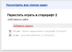 Task manager screenshot: a to-do list including "Stop playing Starcraft 2" with humorous entries